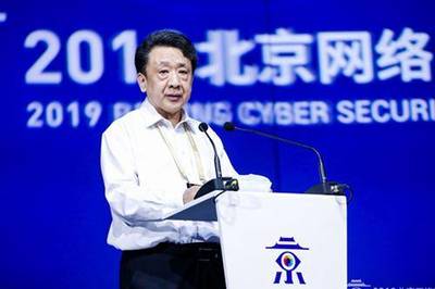 中国电子董事长芮晓武为北京网络安全大会致开幕词