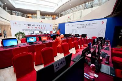 两会新闻中心27日正式启用,期待北京联通提供的全覆盖5G网络_全国政协